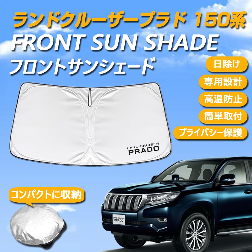 Amazon | SAWAKAKI ランドクルーザープラド 150系 専用設計
